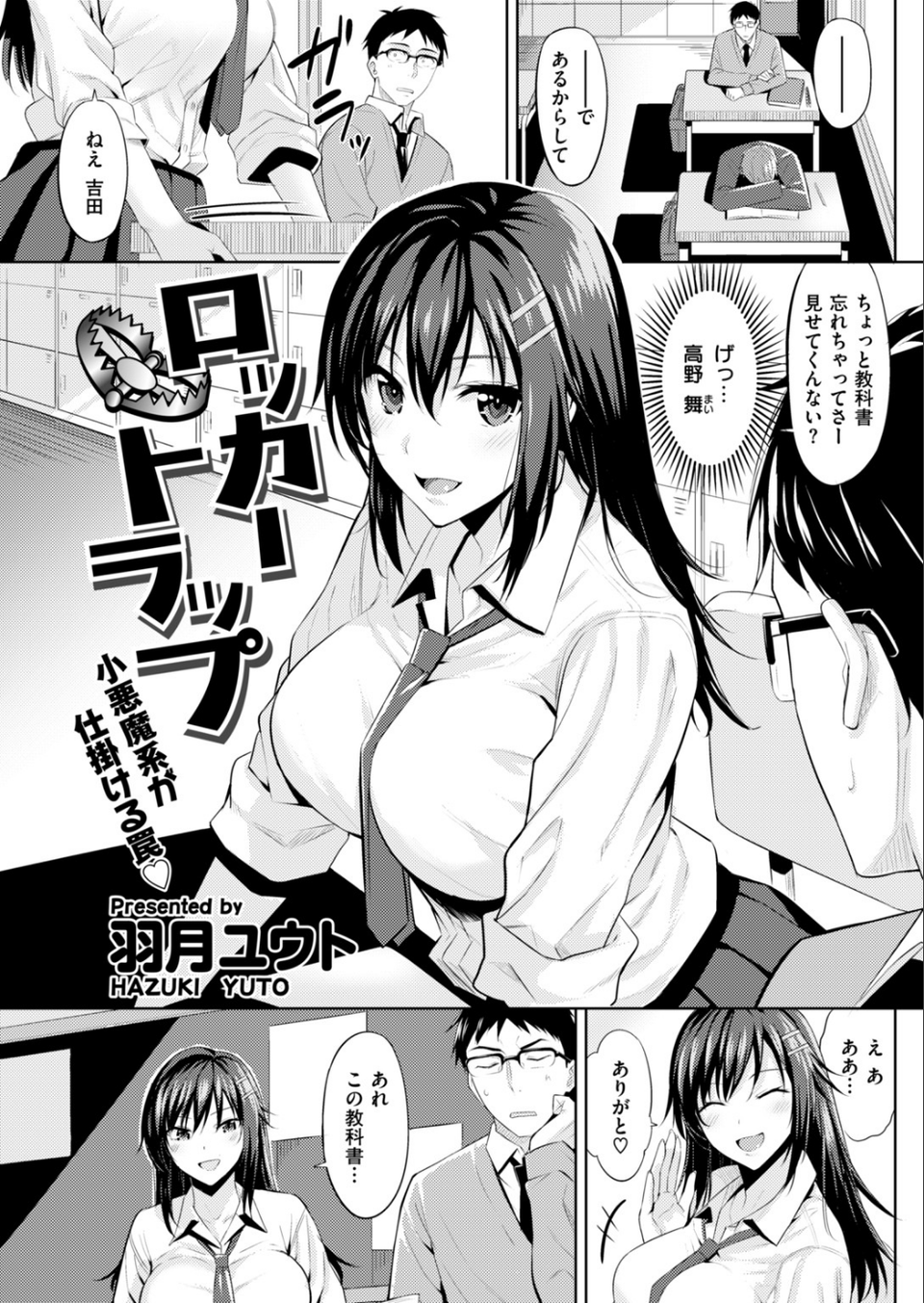 COMIC快楽天ビースト 2018年05月号 14 ページ目
