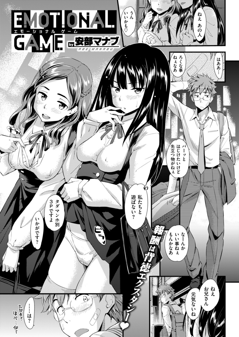 COMIC快楽天ビースト 2018年05月号 16 ページ目