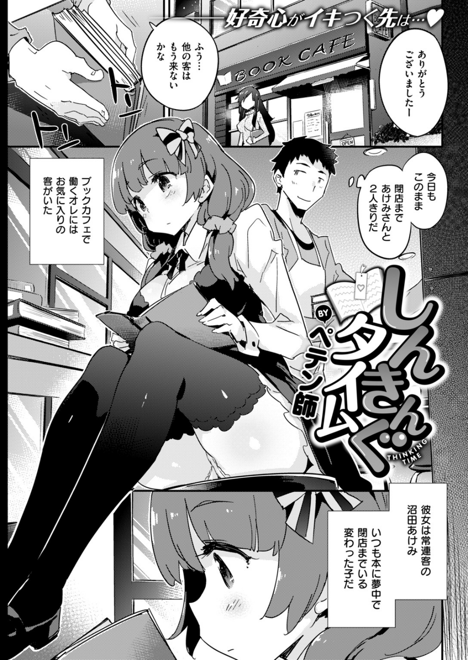 COMIC快楽天ビースト 2018年05月号 17 ページ目