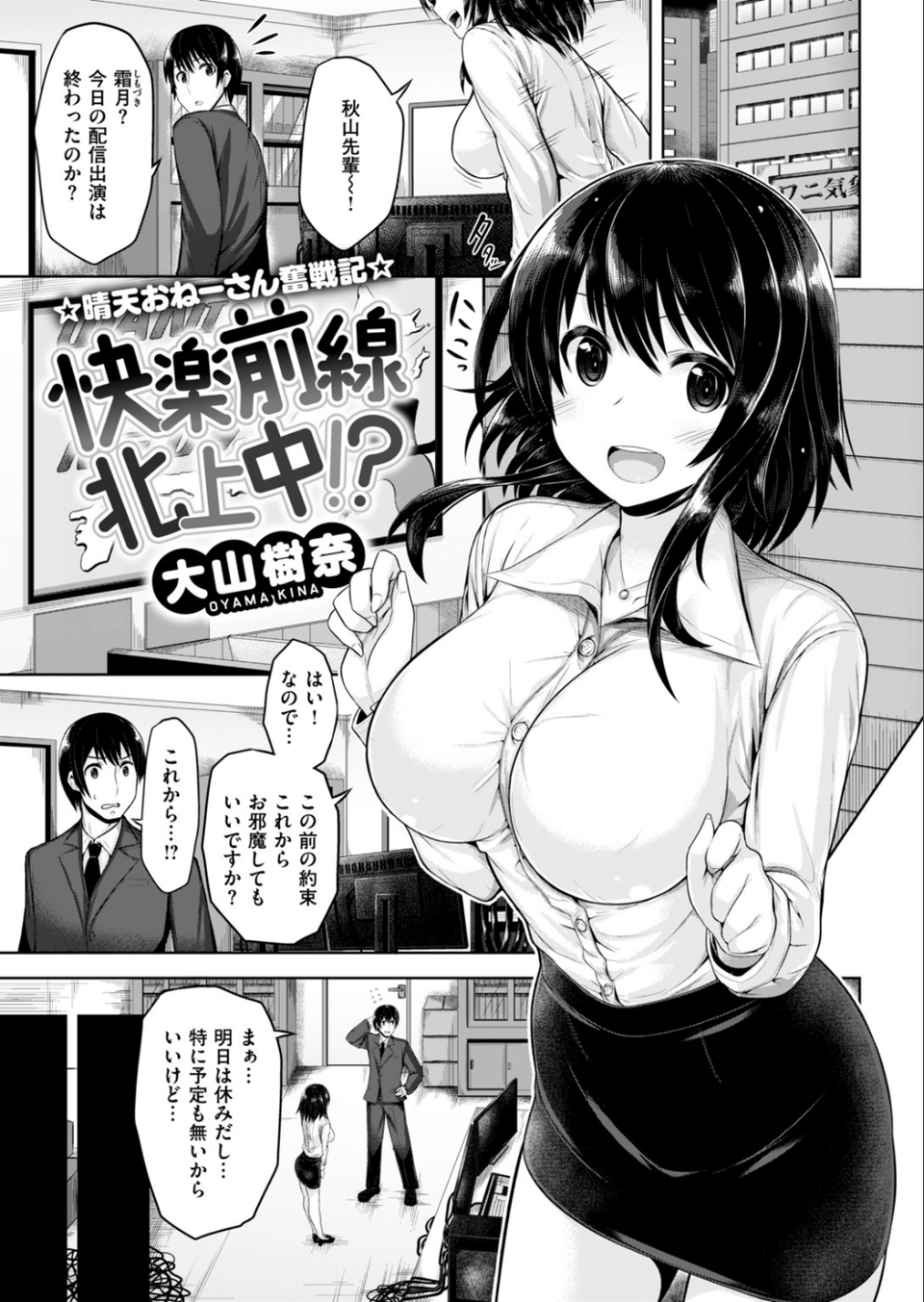 COMIC快楽天ビースト 2018年05月号 19 ページ目