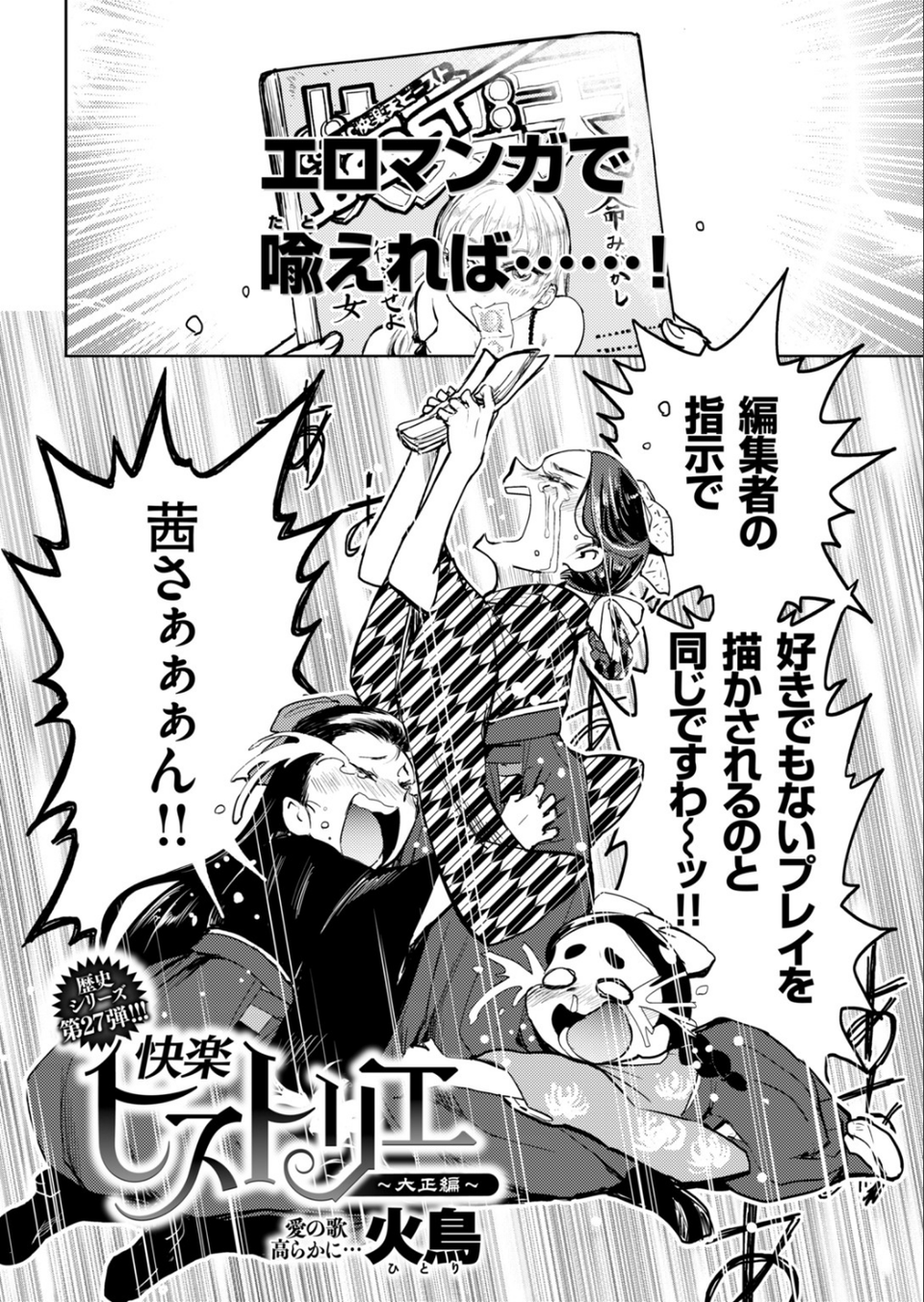COMIC快楽天ビースト 2018年05月号 20 ページ目