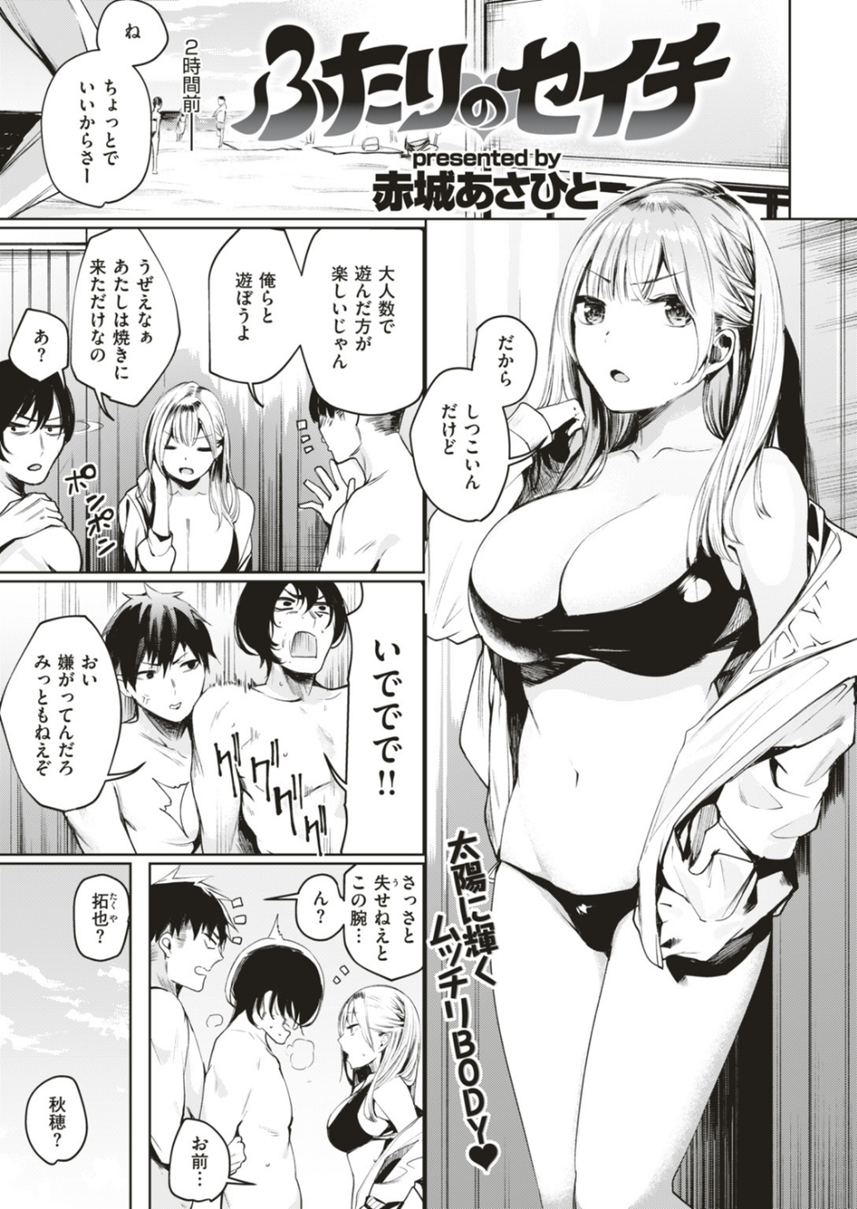 COMIC快楽天ビースト 2018年07月号 2 ページ目
