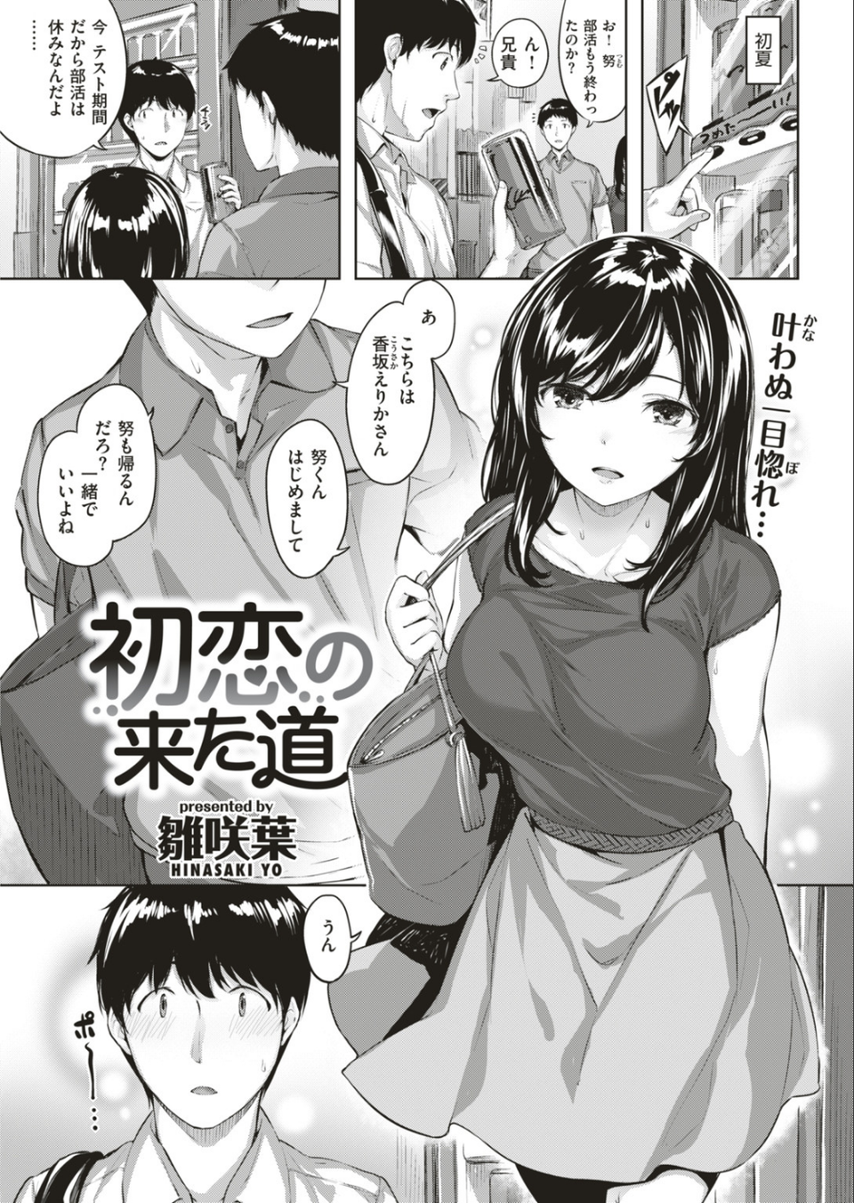 COMIC快楽天ビースト 2018年07月号 3 ページ目