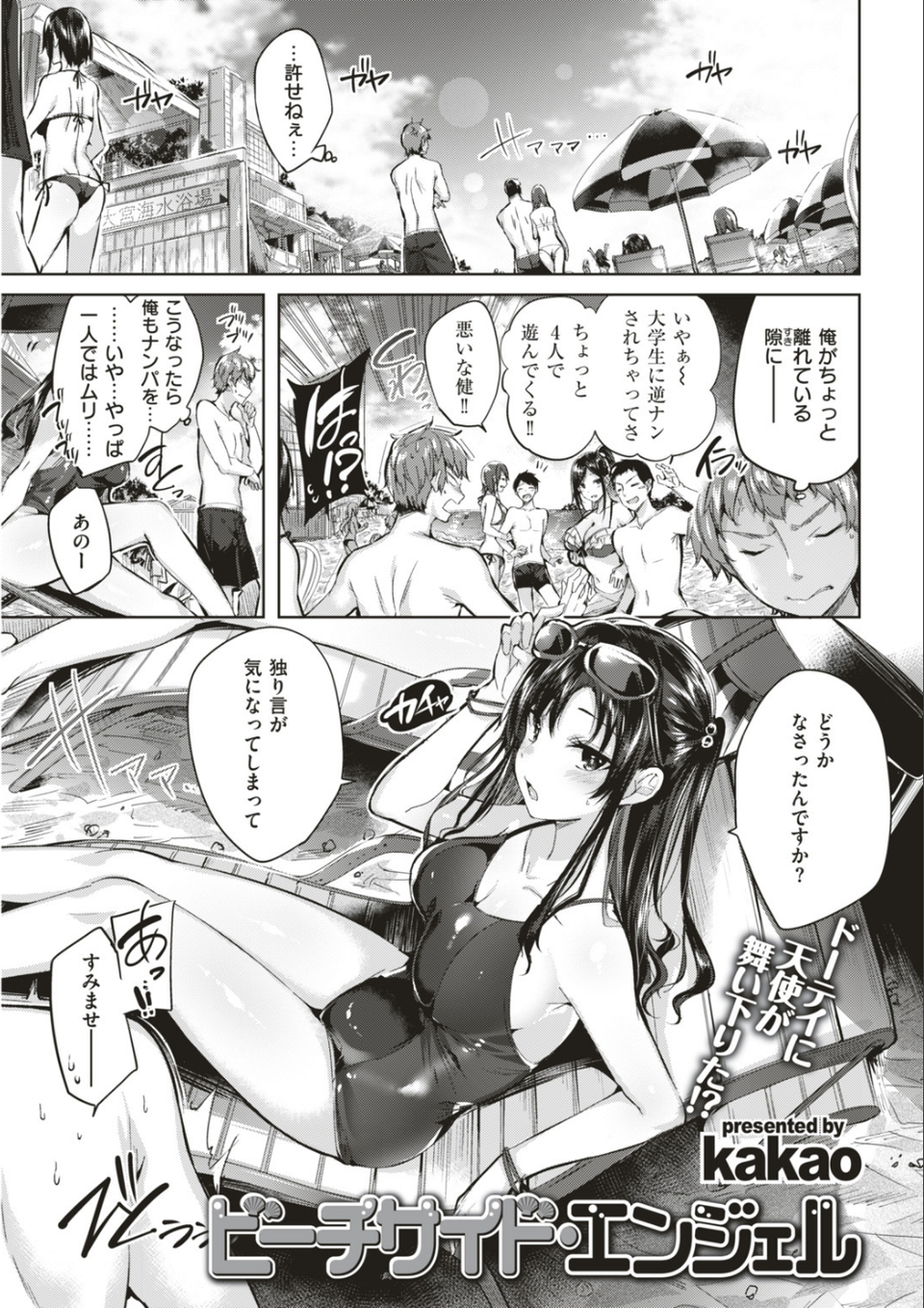 COMIC快楽天ビースト 2018年07月号 4 ページ目
