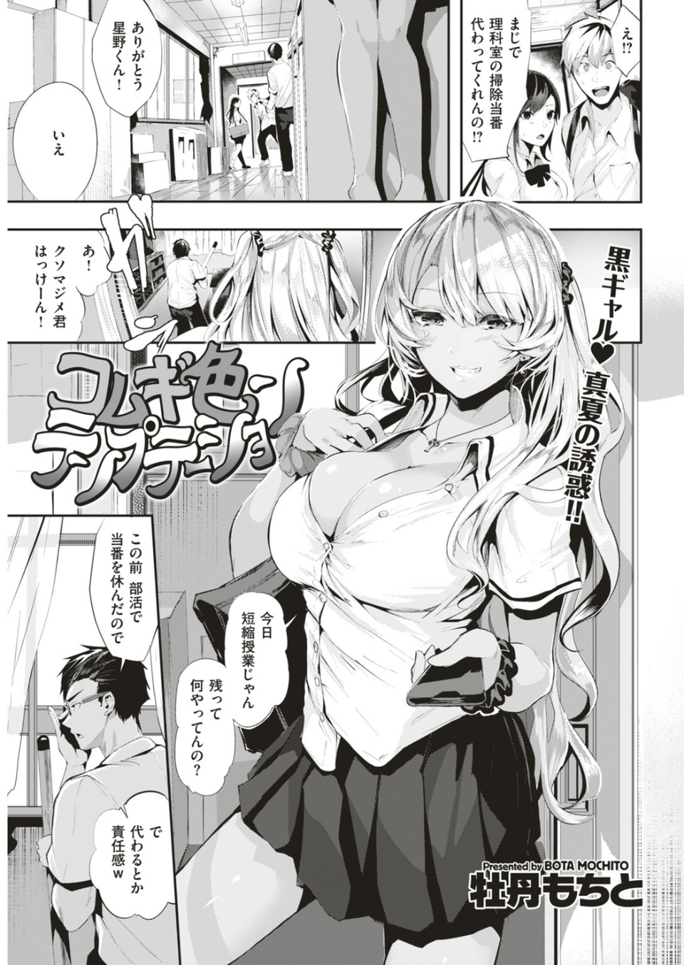COMIC快楽天ビースト 2018年07月号 5 ページ目