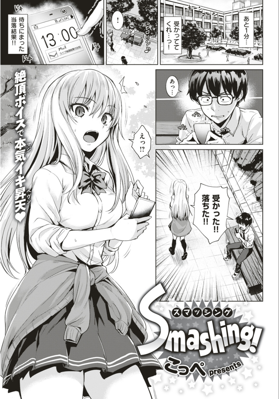COMIC快楽天ビースト 2018年07月号 6 ページ目
