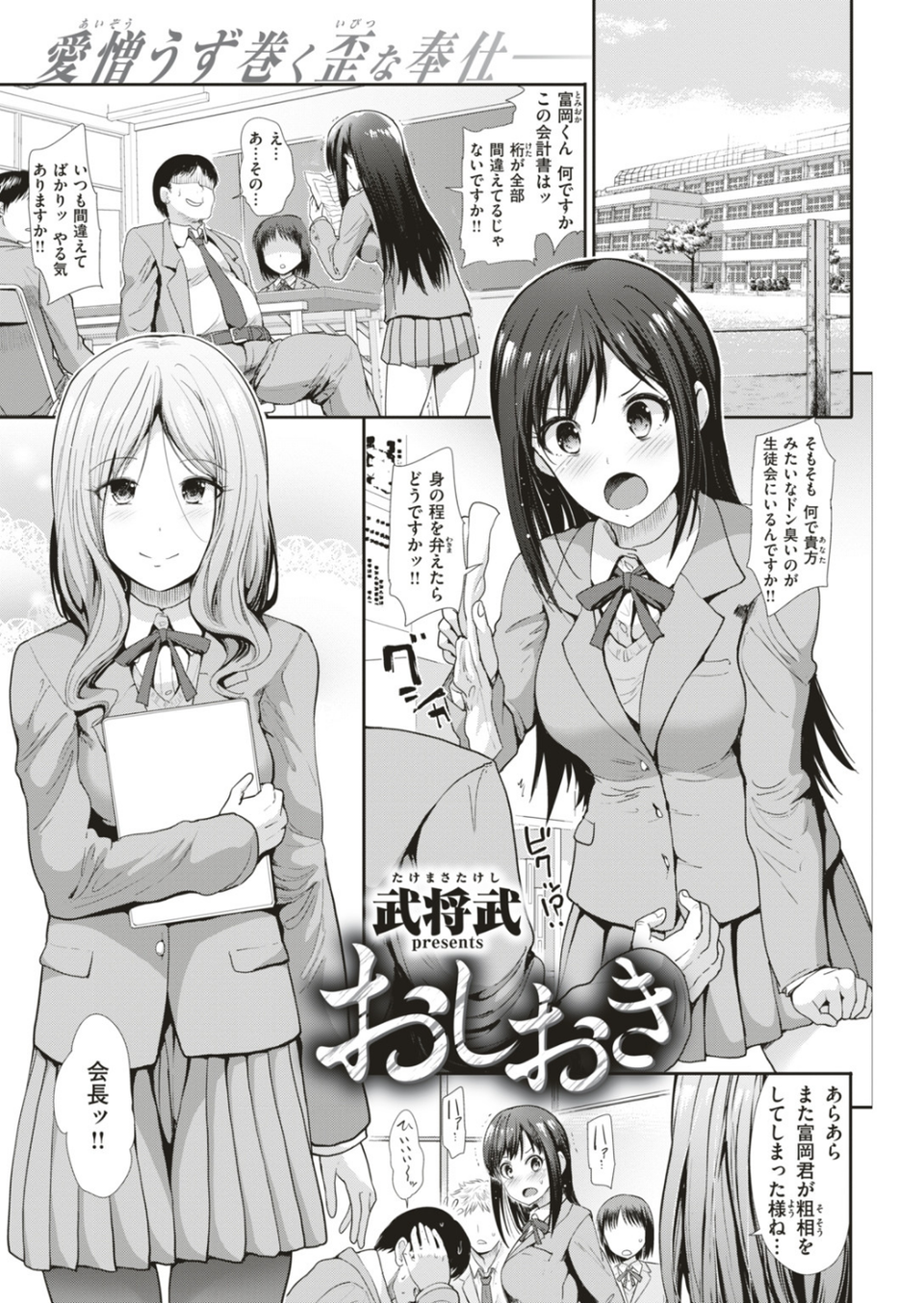 COMIC快楽天ビースト 2018年07月号 11 ページ目