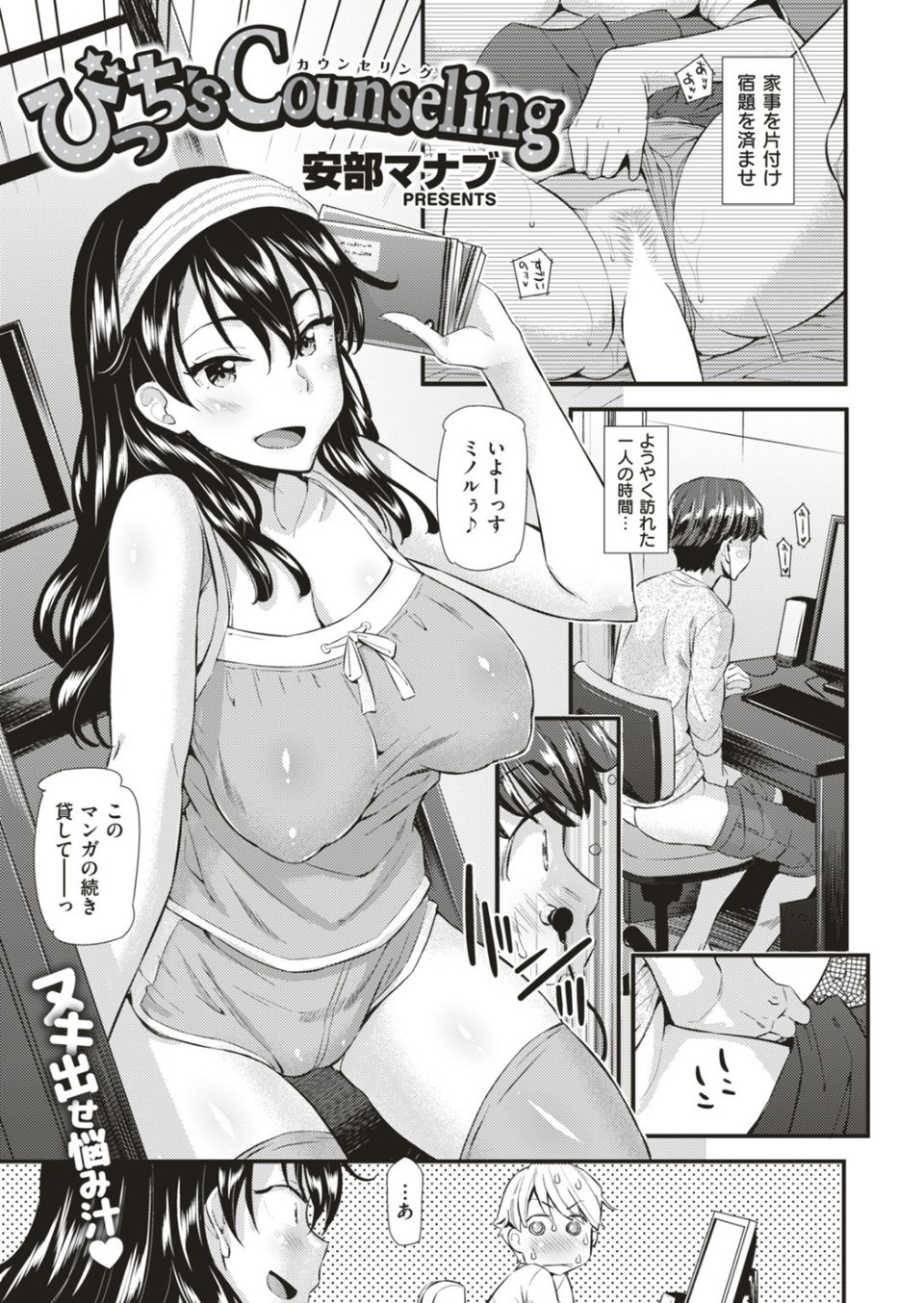 COMIC快楽天ビースト 2018年07月号 13 ページ目