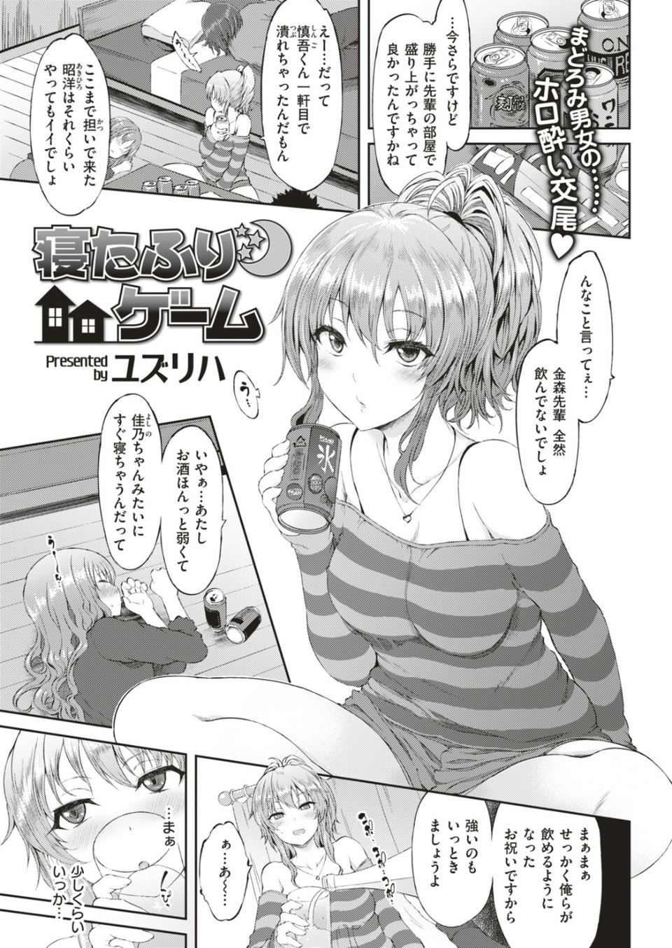 COMIC快楽天ビースト 2018年07月号 15 ページ目