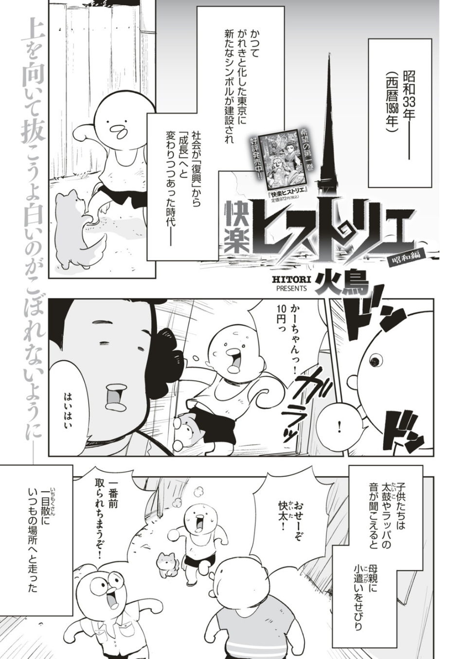 COMIC快楽天ビースト 2018年07月号 16 ページ目
