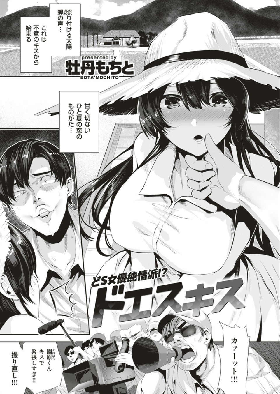 COMIC快楽天ビースト 2018年09月号 2 ページ目