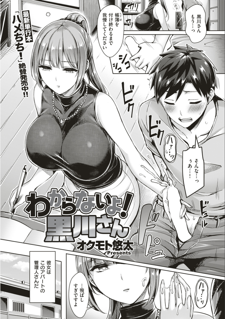 COMIC快楽天ビースト 2018年09月号 4 ページ目
