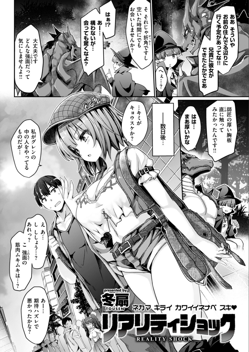 COMIC快楽天ビースト 2018年09月号 7 ページ目