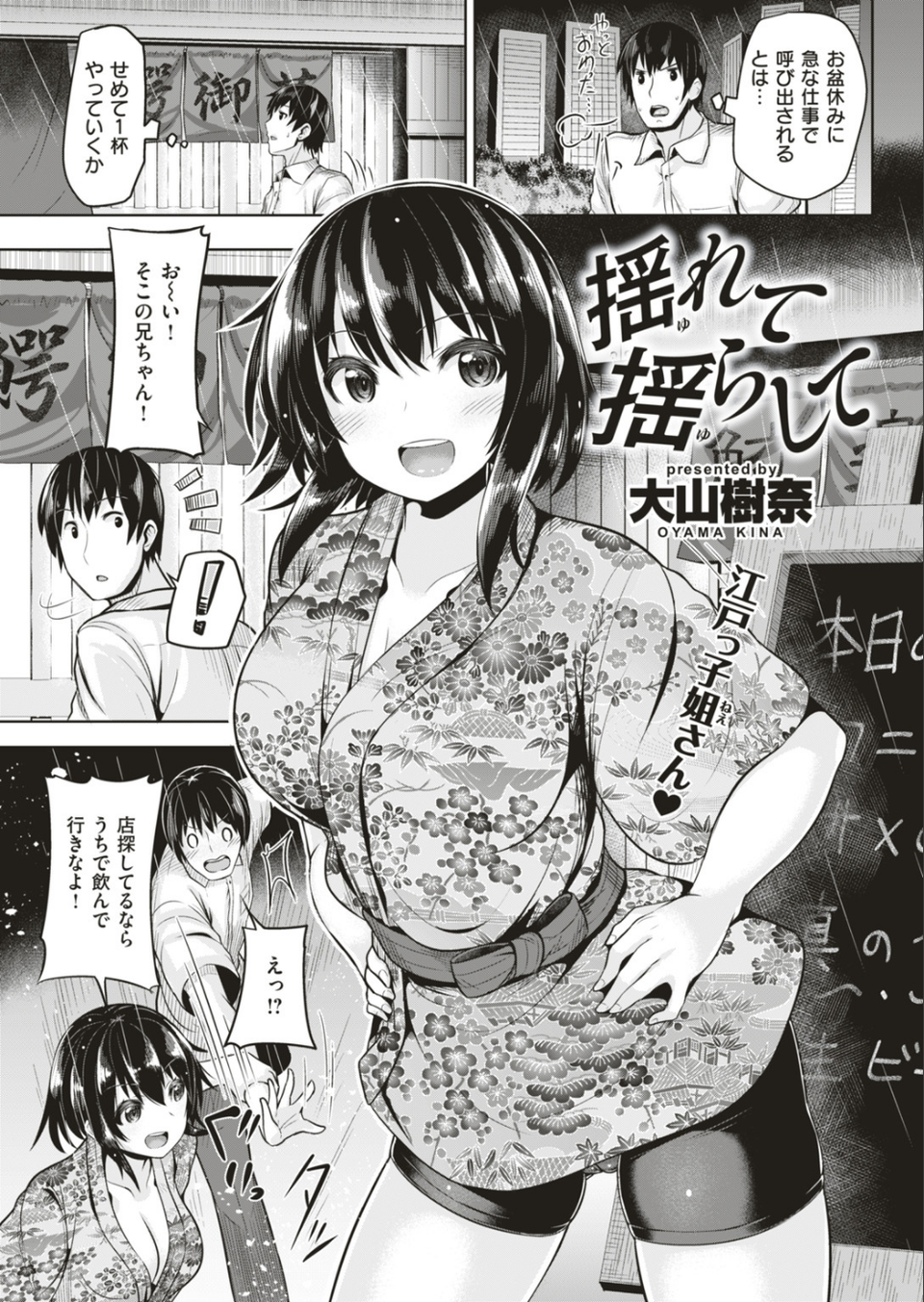 COMIC快楽天ビースト 2018年09月号 8 ページ目