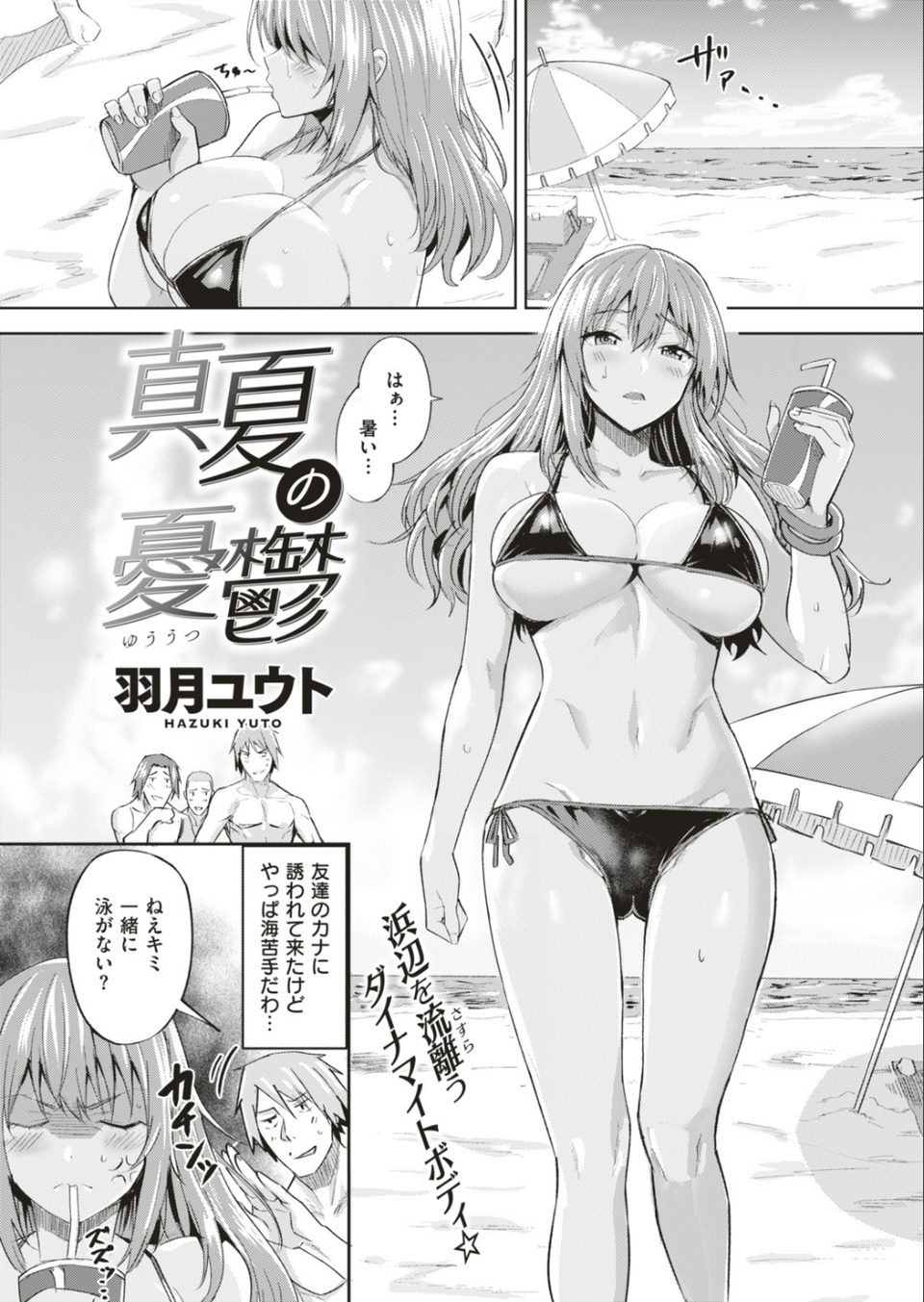 COMIC快楽天ビースト 2018年09月号 9 ページ目