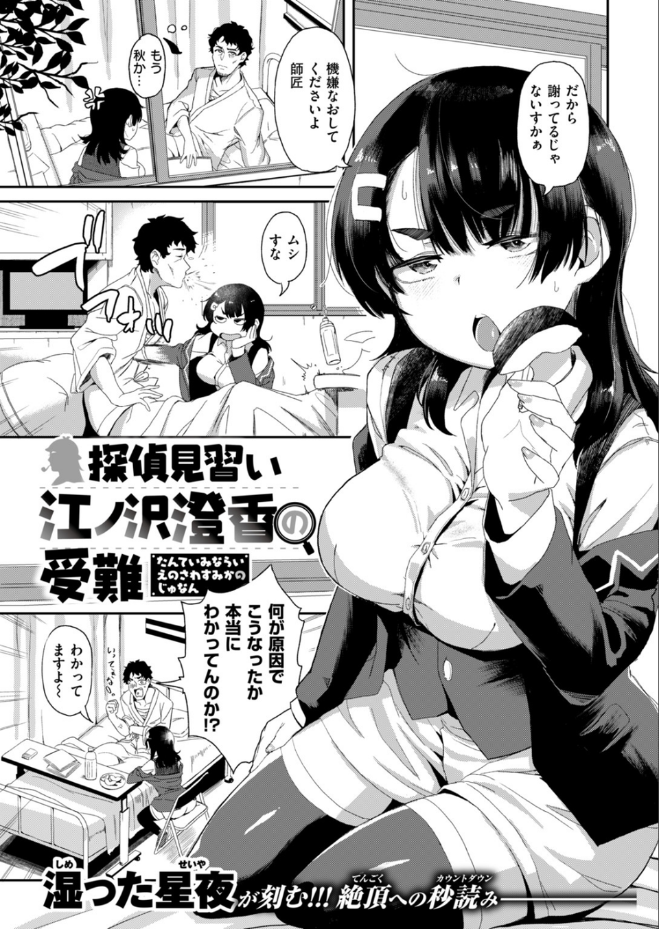 COMIC快楽天ビースト 2018年09月号 10 ページ目