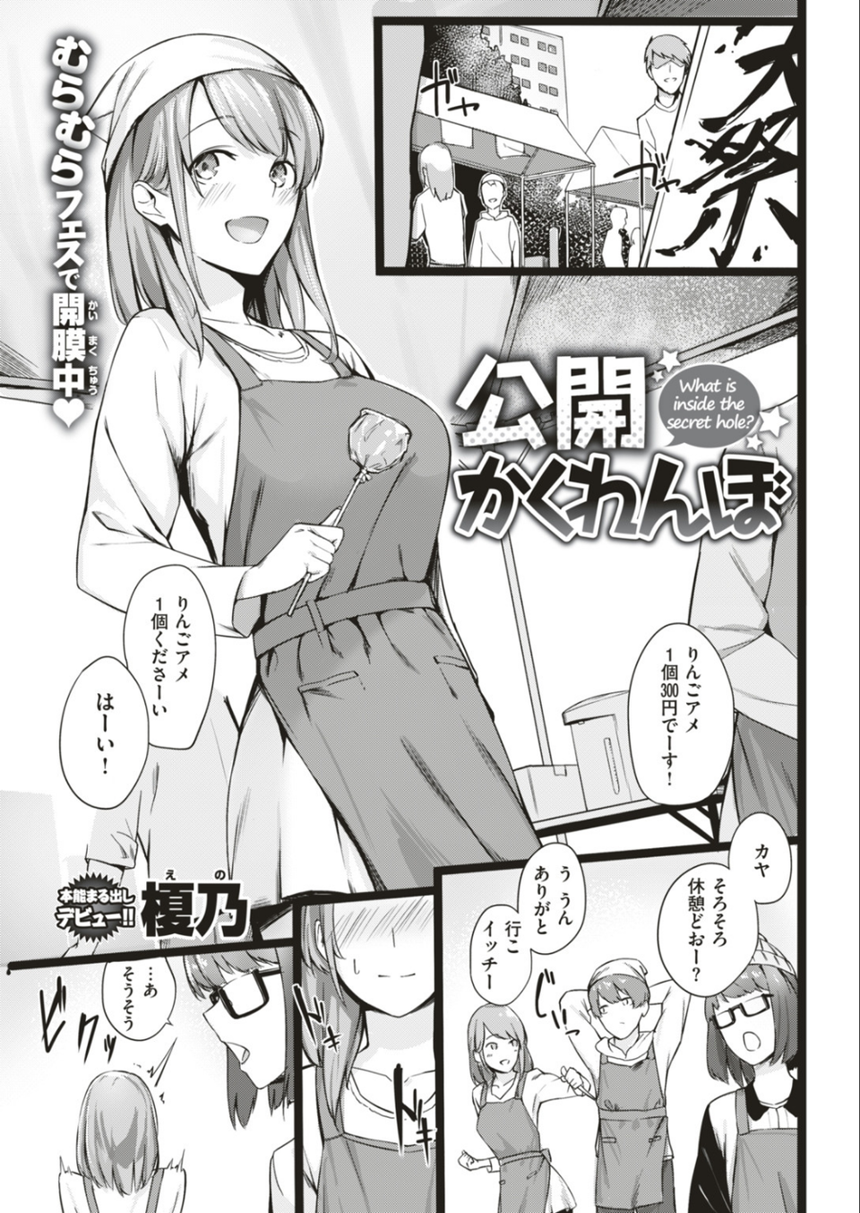 COMIC快楽天ビースト 2018年09月号 11 ページ目