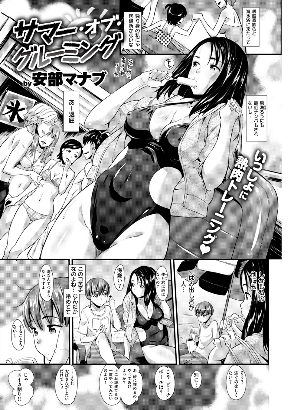 COMIC快楽天ビースト 2018年09月号 12 ページ目