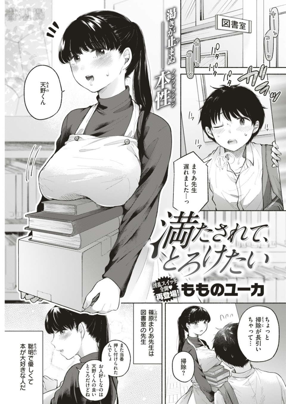 COMIC快楽天ビースト 2018年09月号 14 ページ目