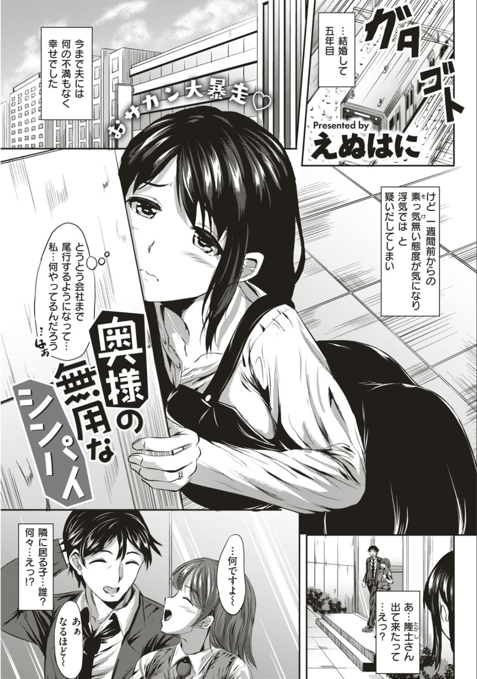 COMIC快楽天ビースト 2018年09月号 15 ページ目
