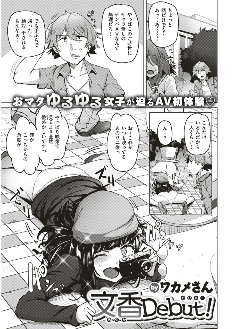 COMIC快楽天ビースト 2018年09月号 16 ページ目