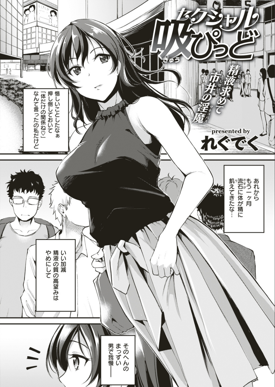 COMIC快楽天ビースト 2018年11月号 3 ページ目
