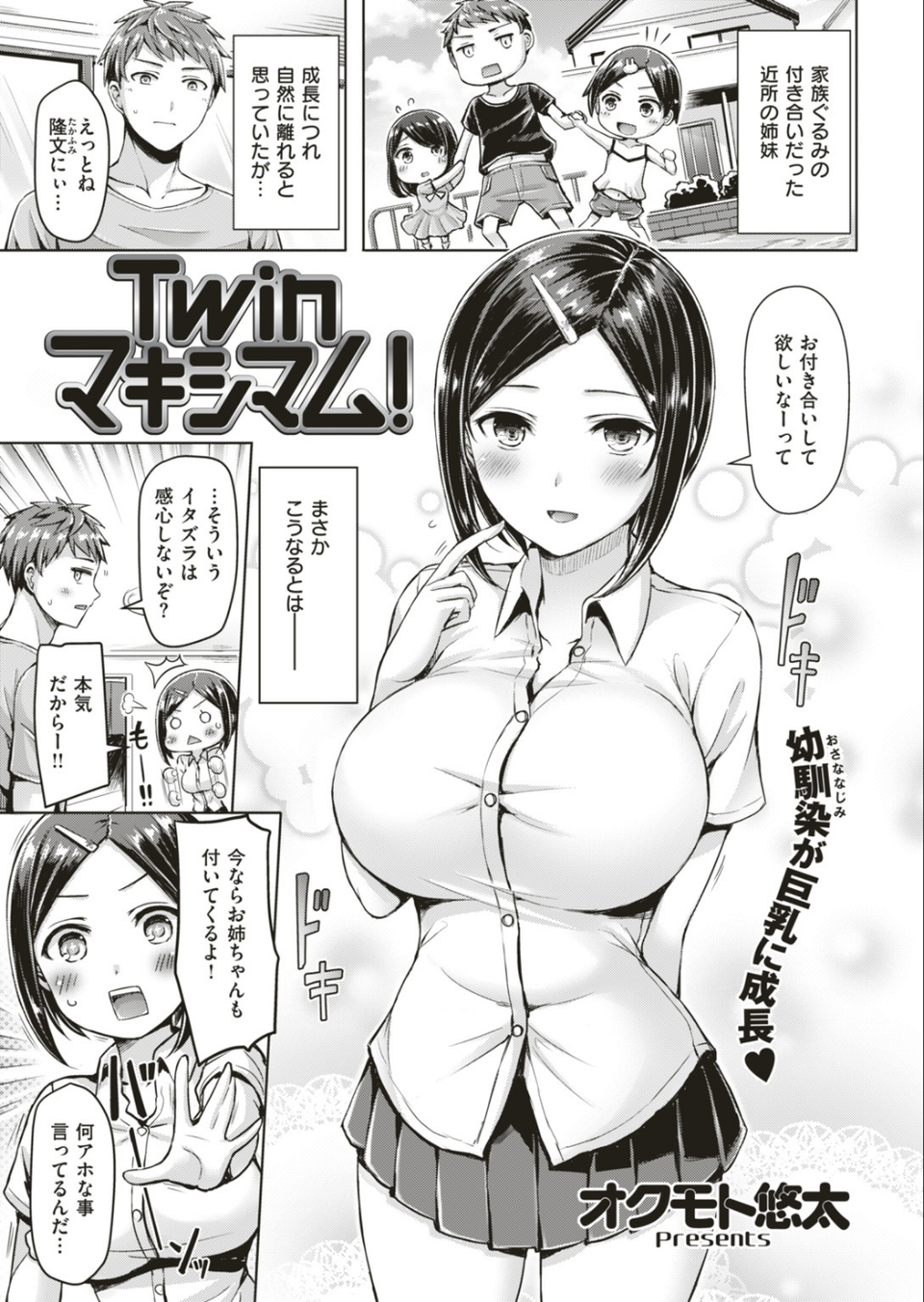 COMIC快楽天ビースト 2018年11月号 4 ページ目