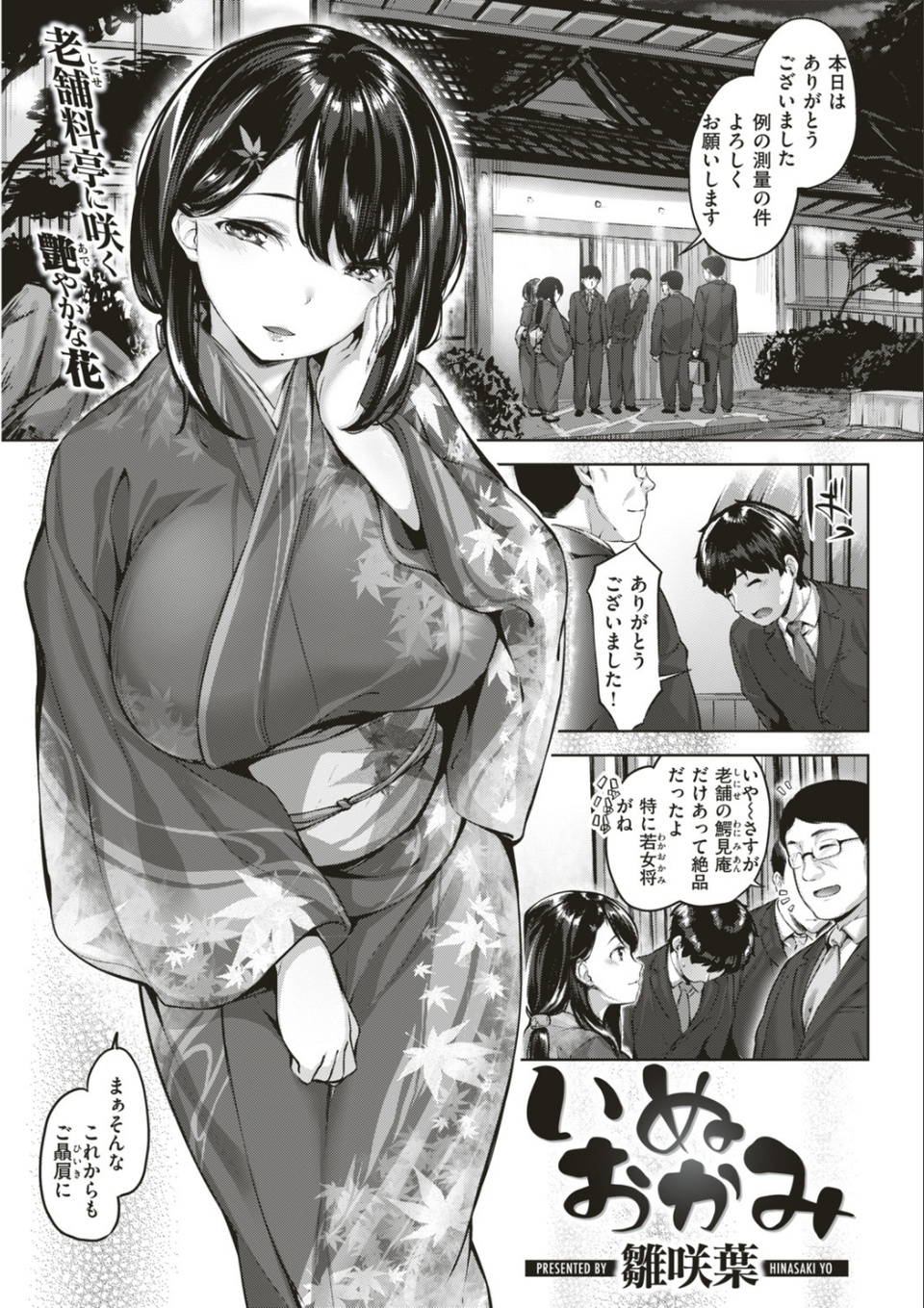 COMIC快楽天ビースト 2018年11月号 5 ページ目