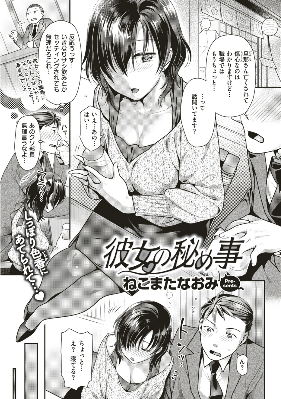 COMIC快楽天ビースト 2018年11月号 7 ページ目