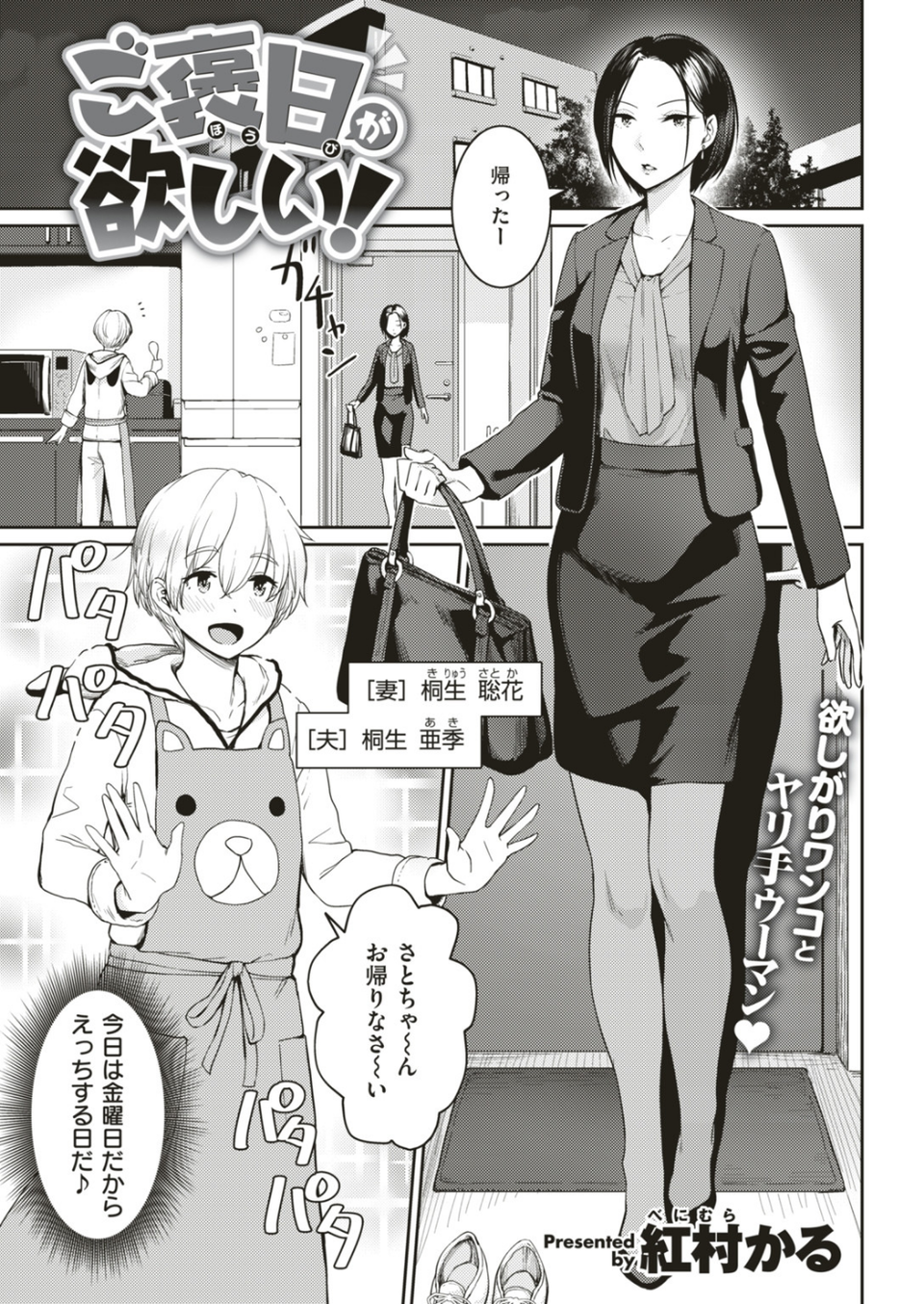 COMIC快楽天ビースト 2018年11月号 8 ページ目