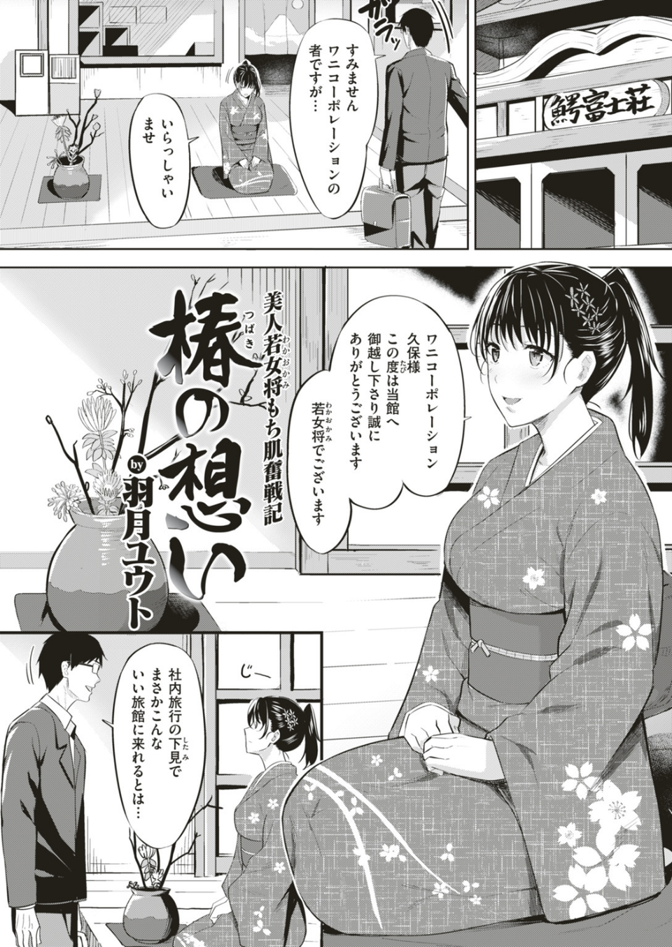 COMIC快楽天ビースト 2018年11月号 9 ページ目