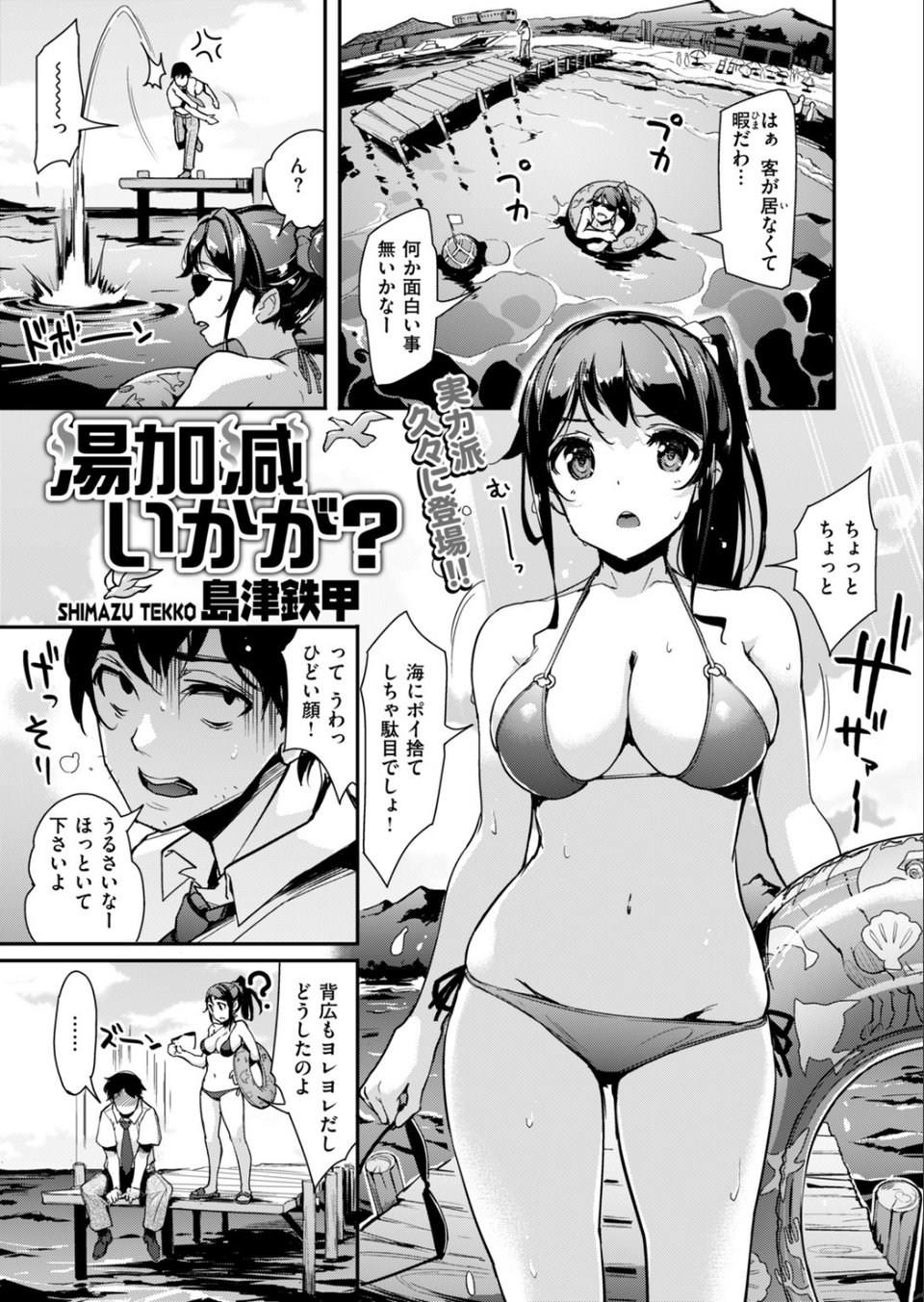 COMIC快楽天ビースト 2018年11月号 10 ページ目