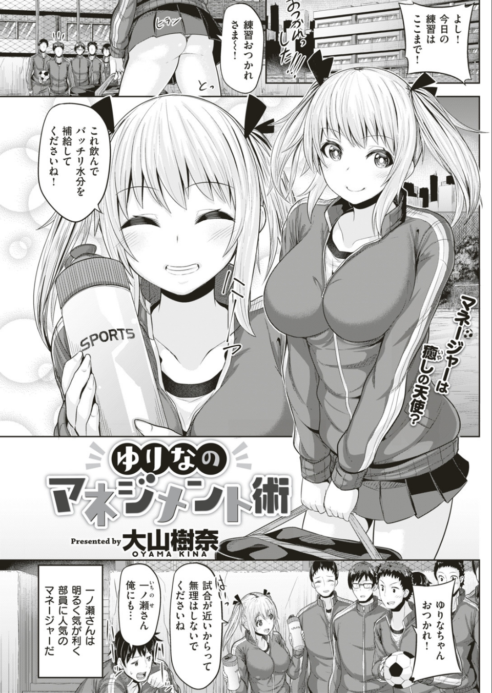 COMIC快楽天ビースト 2018年11月号 11 ページ目