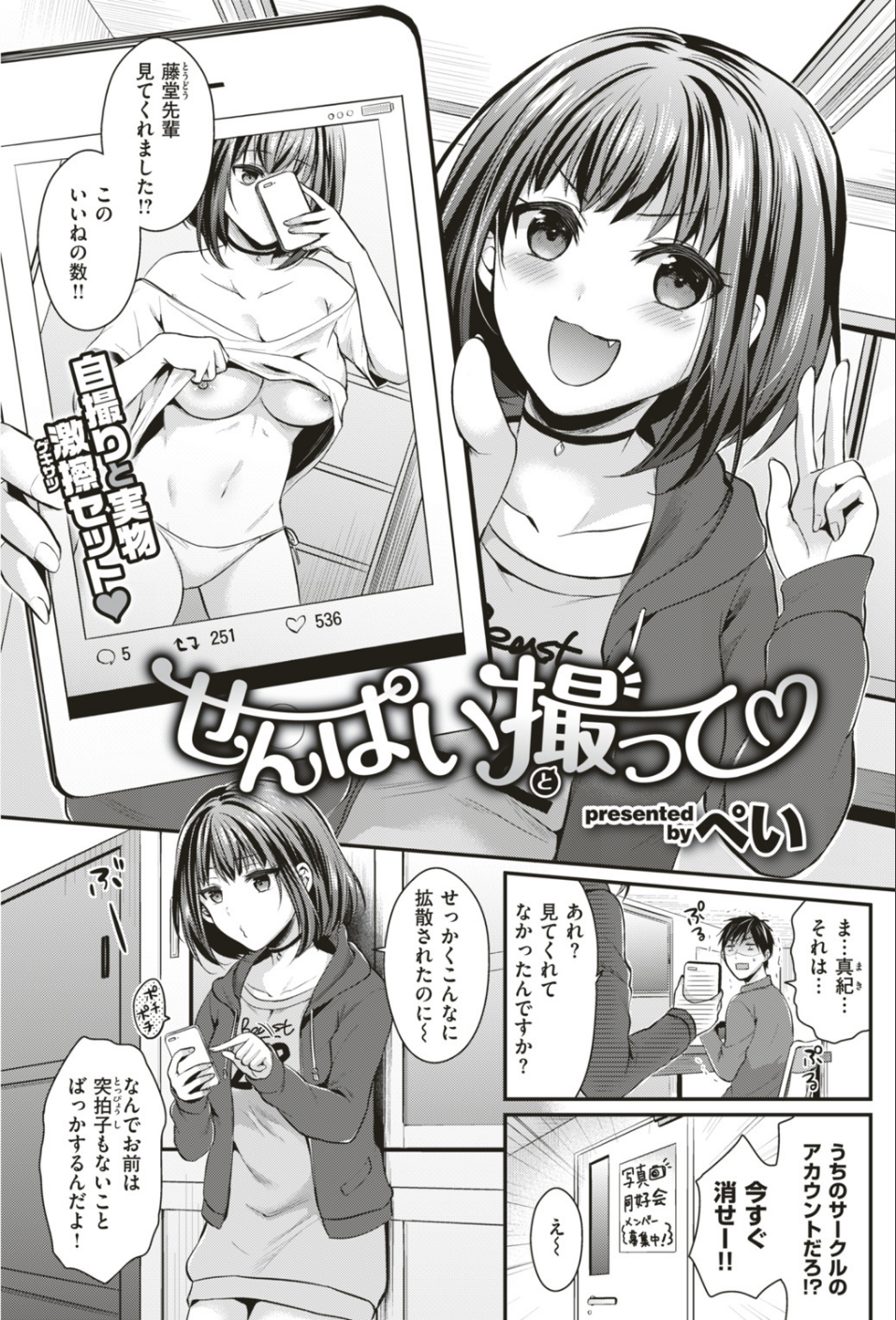 COMIC快楽天ビースト 2018年11月号 12 ページ目