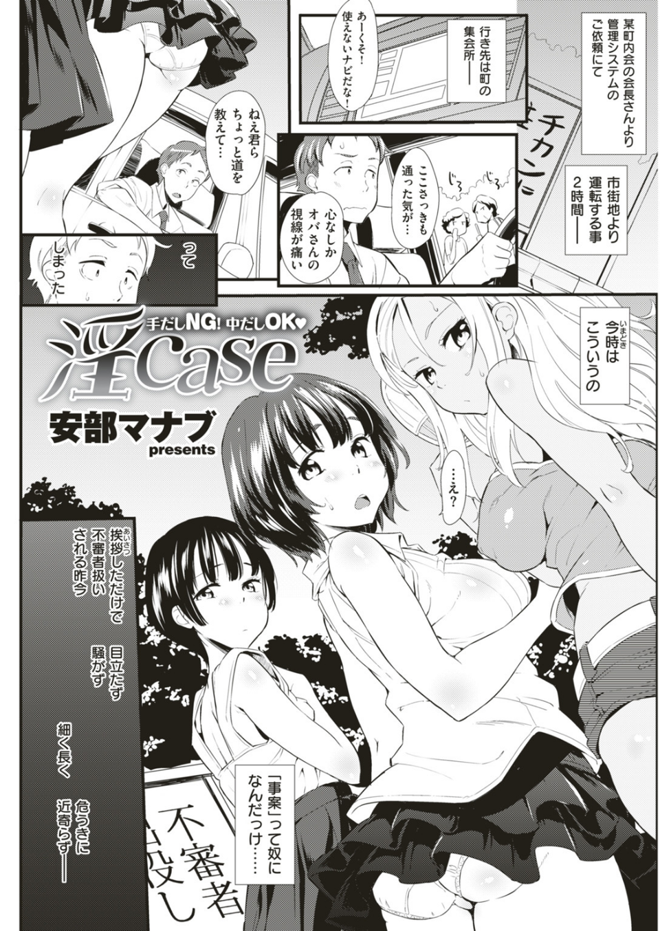 COMIC快楽天ビースト 2018年11月号 14 ページ目