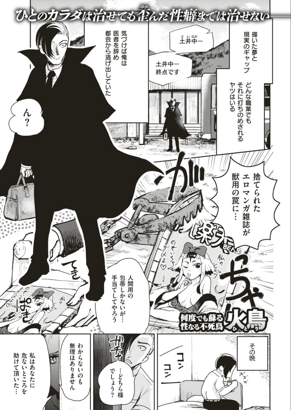 COMIC快楽天ビースト 2018年11月号 17 ページ目