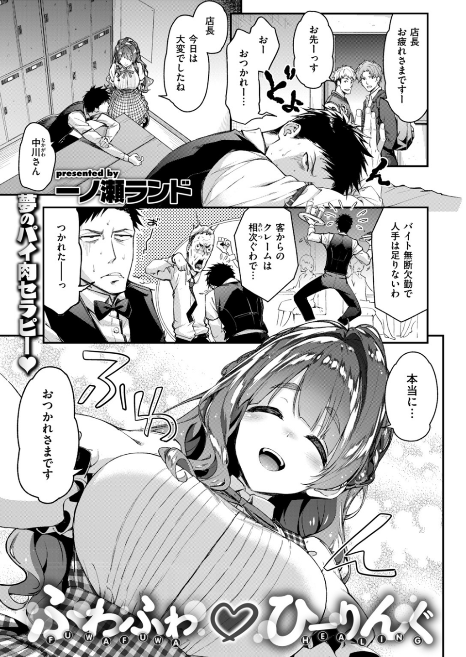 COMIC快楽天ビースト 2019年01月号 3 ページ目