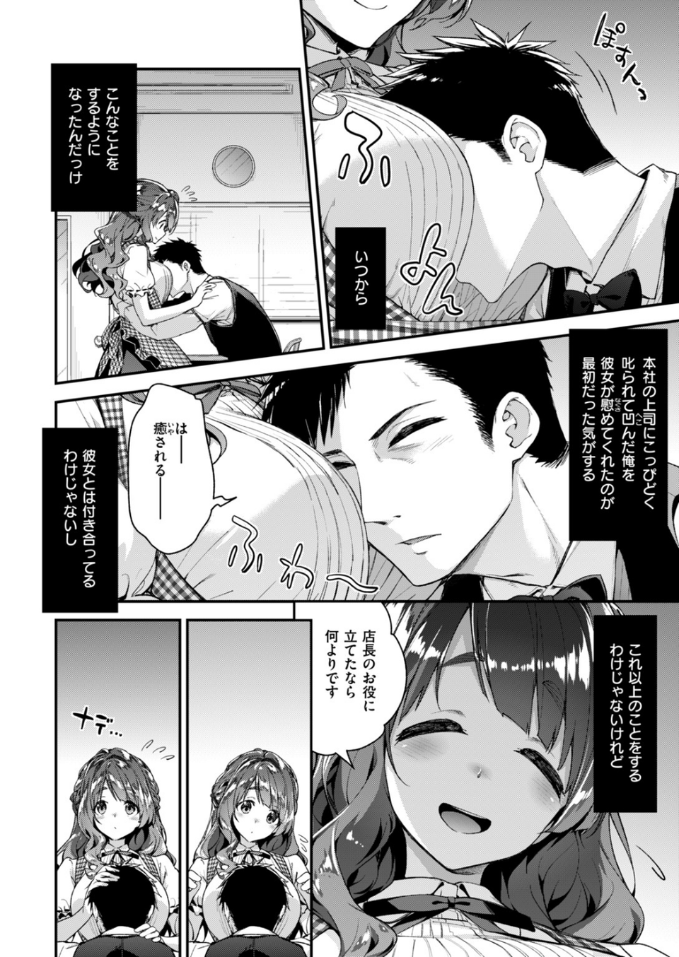 COMIC快楽天ビースト 2019年01月号 4 ページ目