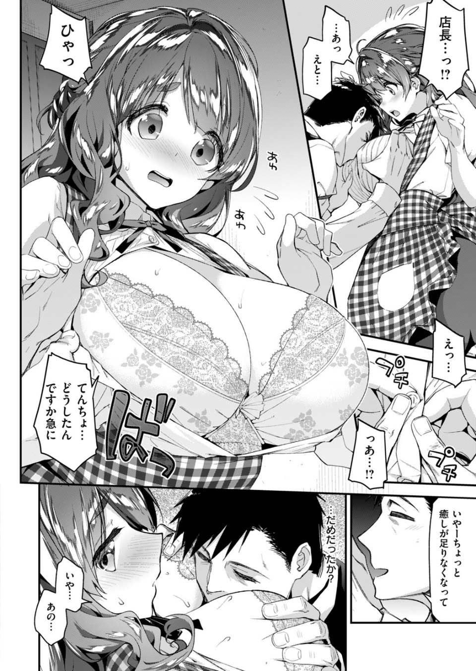 COMIC快楽天ビースト 2019年01月号 6 ページ目