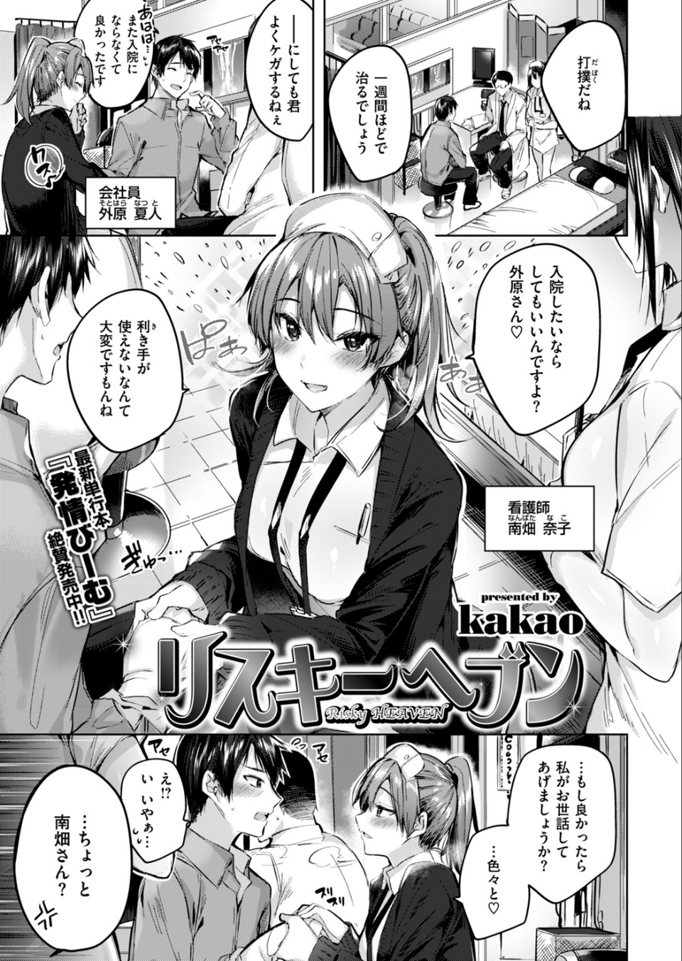 COMIC快楽天ビースト 2019年01月号 9 ページ目