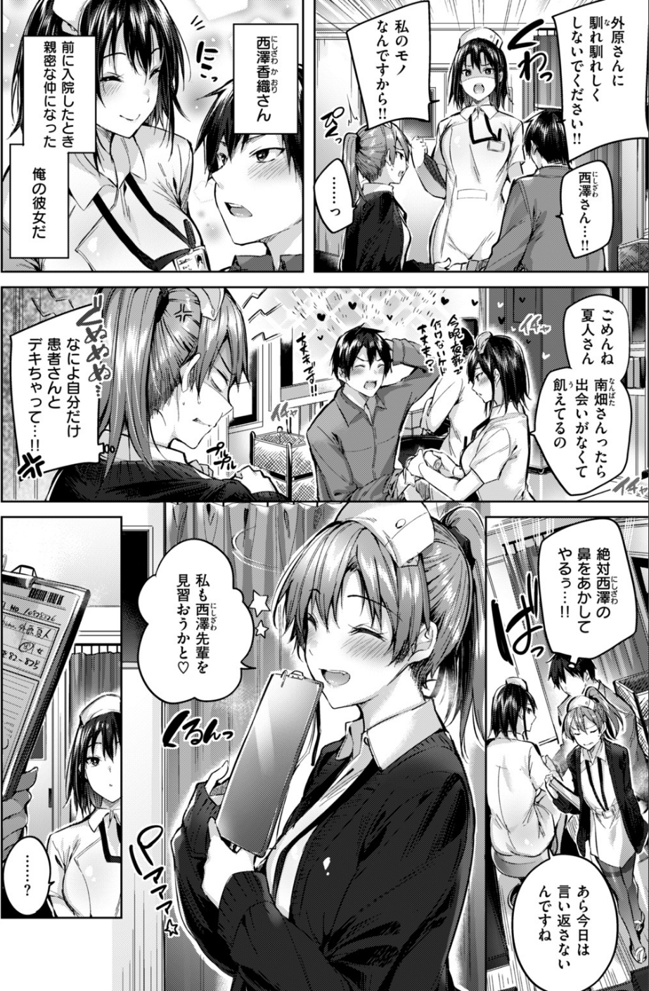 COMIC快楽天ビースト 2019年01月号 10 ページ目