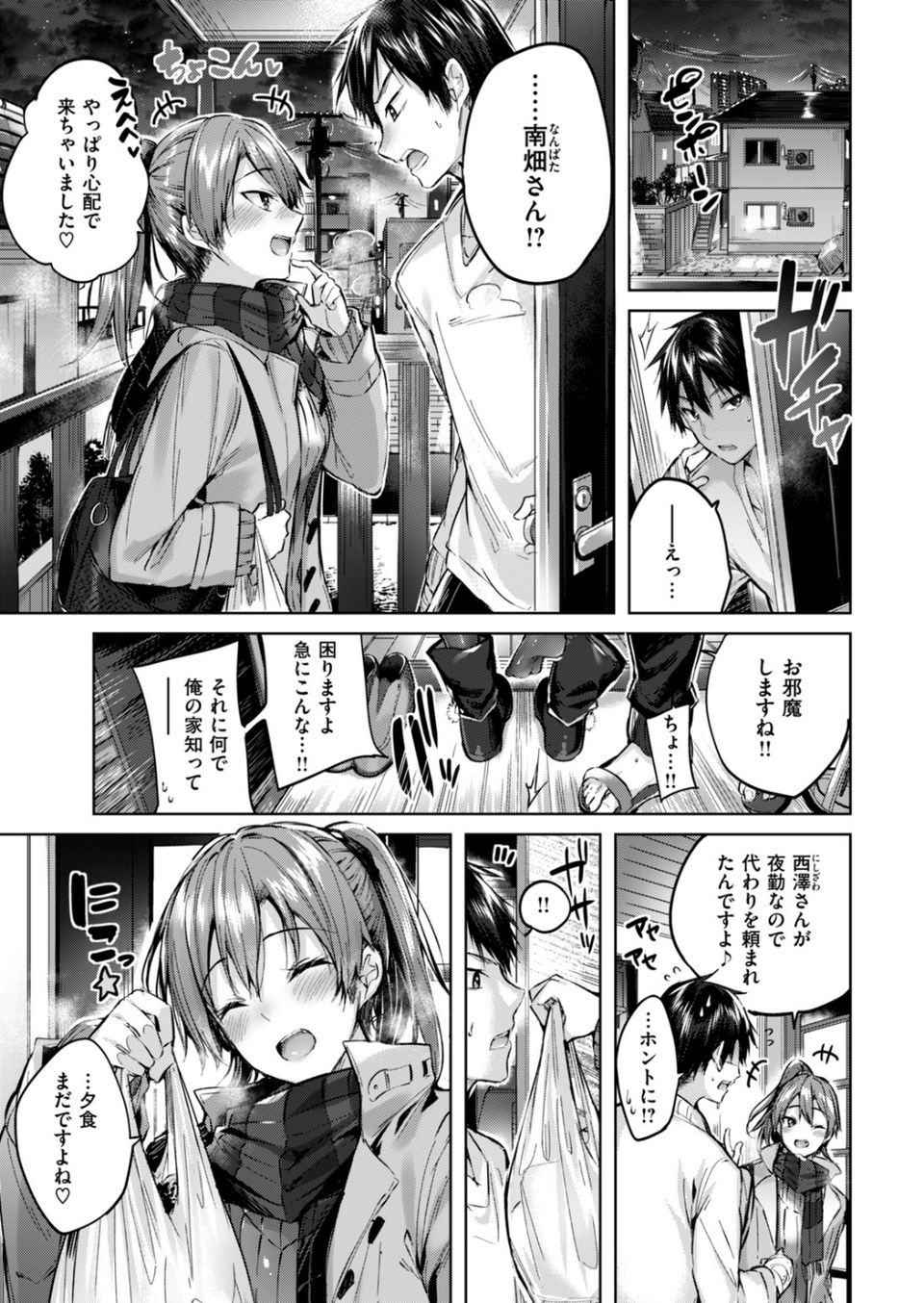 COMIC快楽天ビースト 2019年01月号 11 ページ目