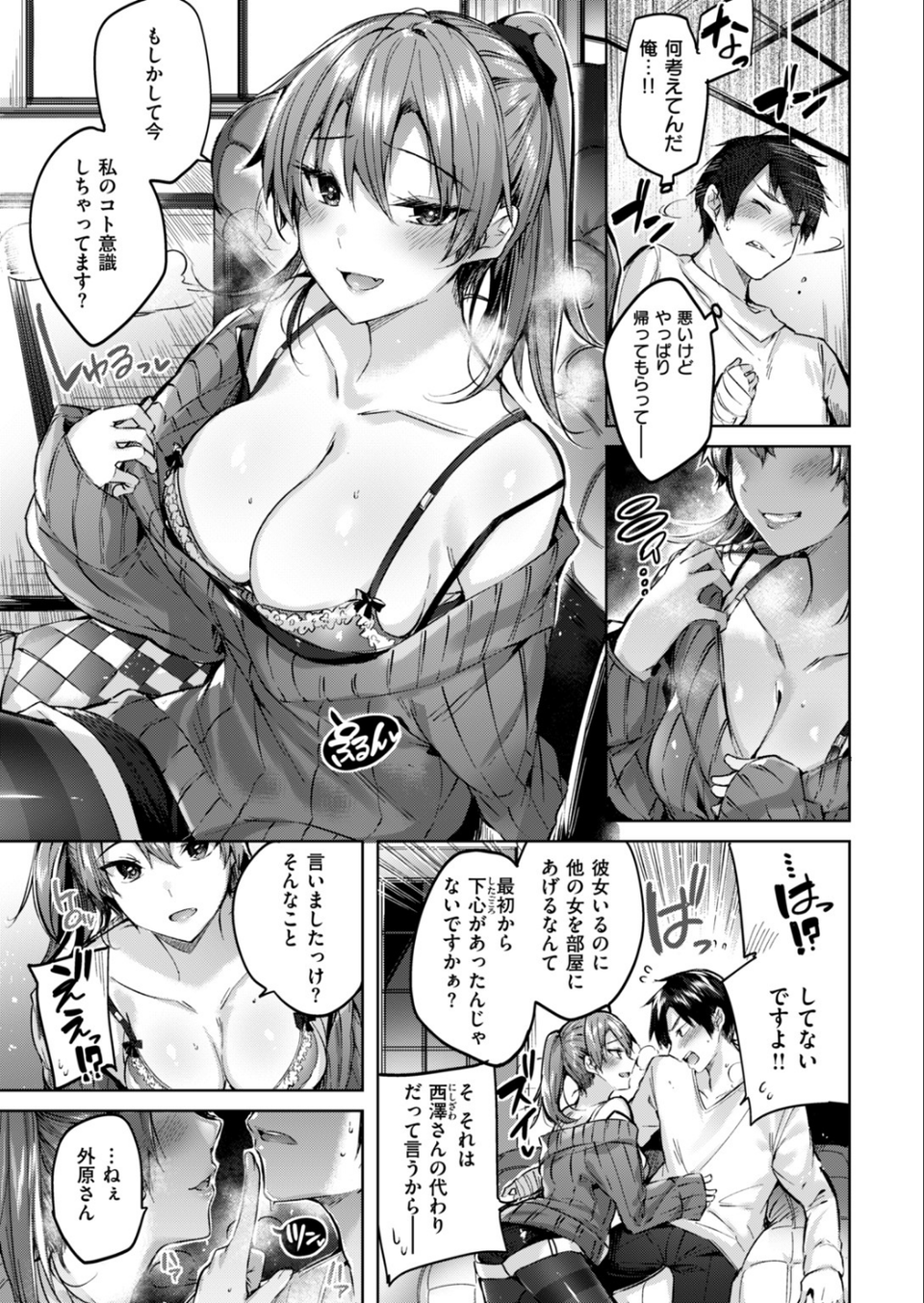 COMIC快楽天ビースト 2019年01月号 13 ページ目