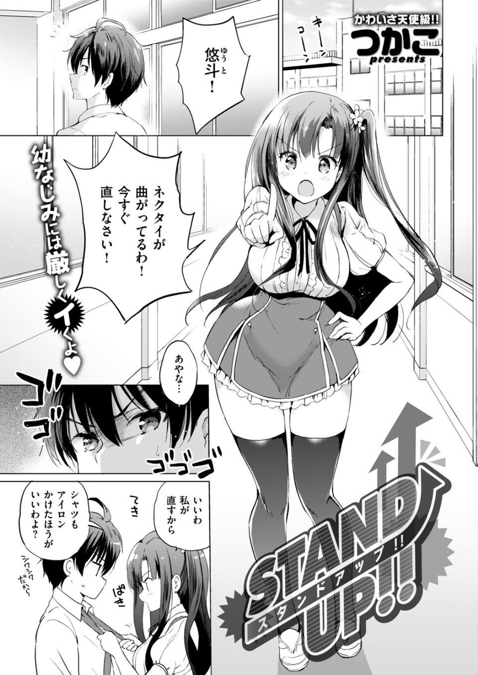 COMIC快楽天ビースト 2019年01月号 15 ページ目