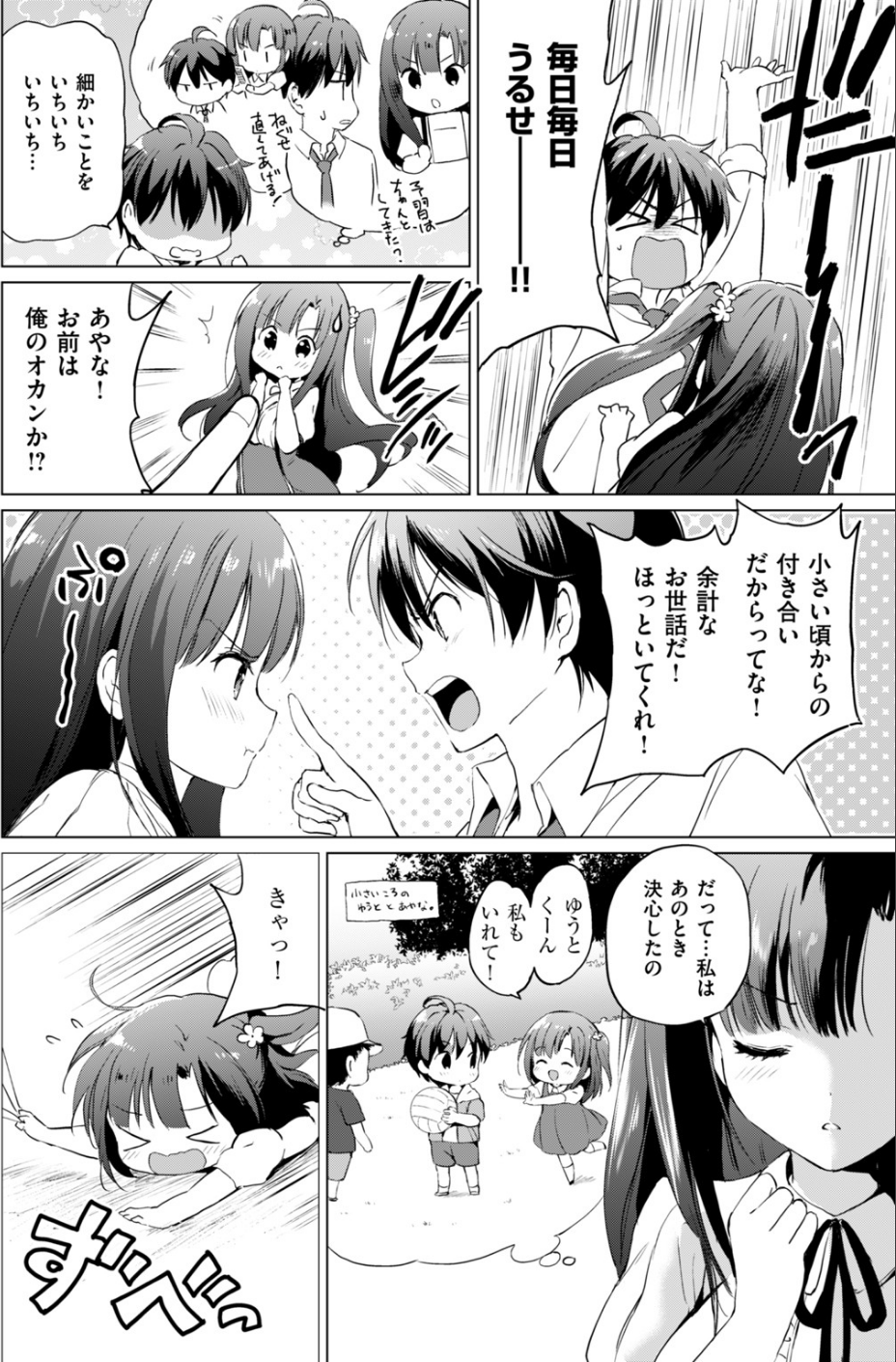 COMIC快楽天ビースト 2019年01月号 16 ページ目