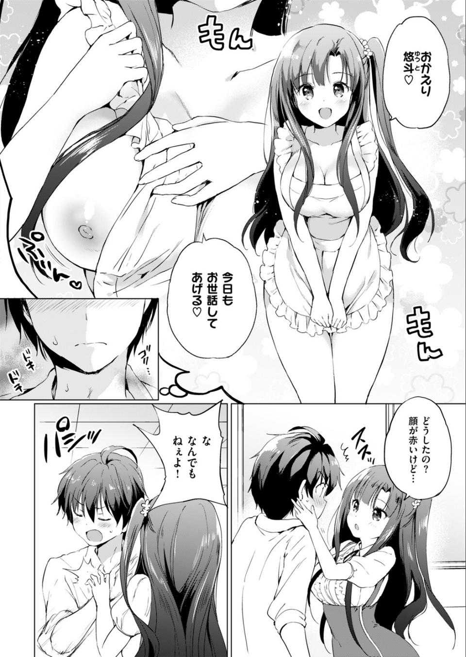 COMIC快楽天ビースト 2019年01月号 18 ページ目