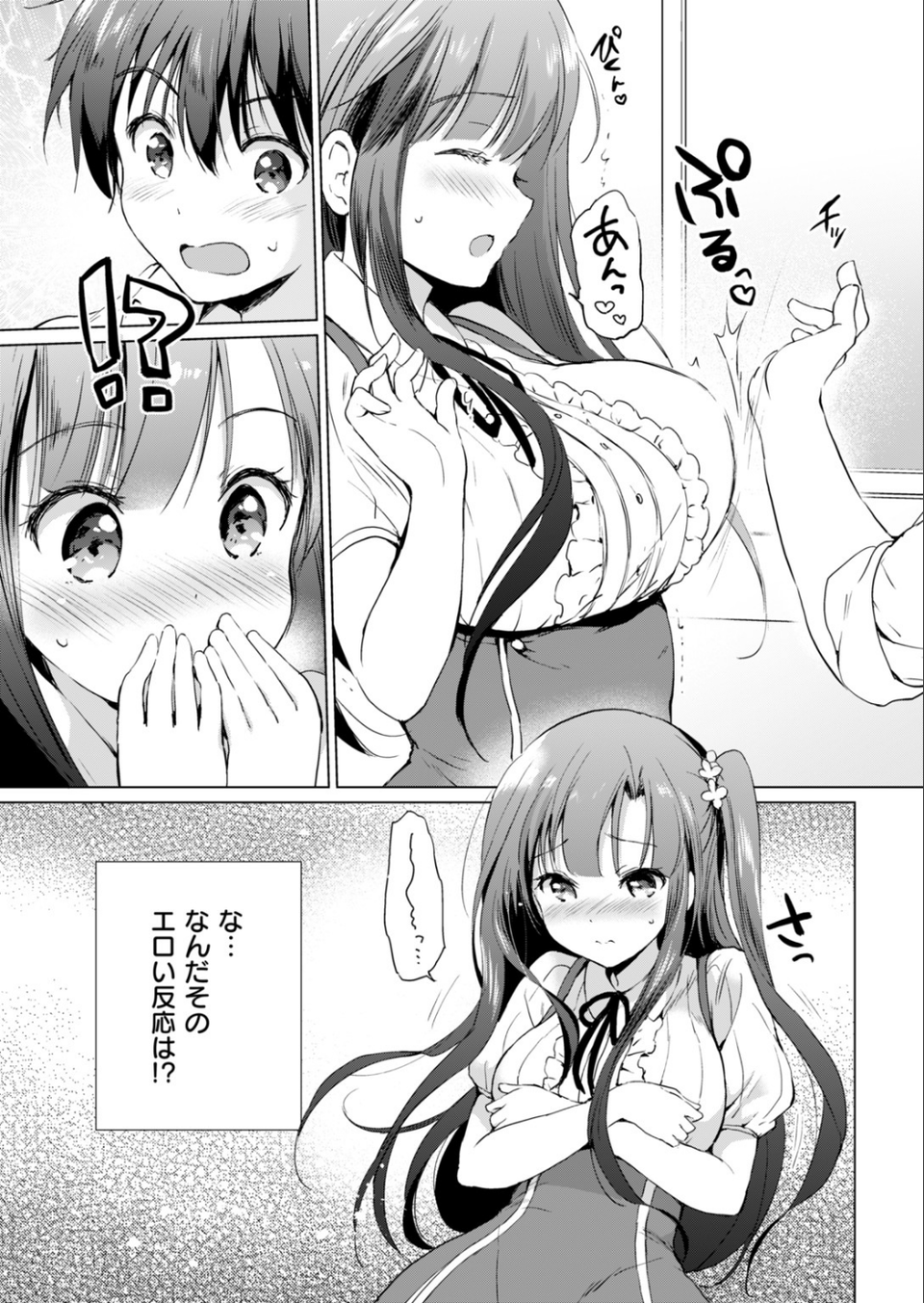 COMIC快楽天ビースト 2019年01月号 19 ページ目