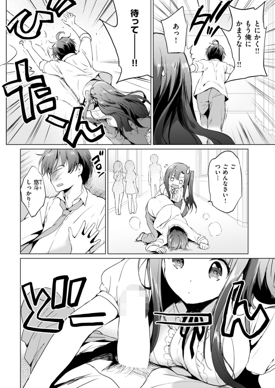 COMIC快楽天ビースト 2019年01月号 20 ページ目