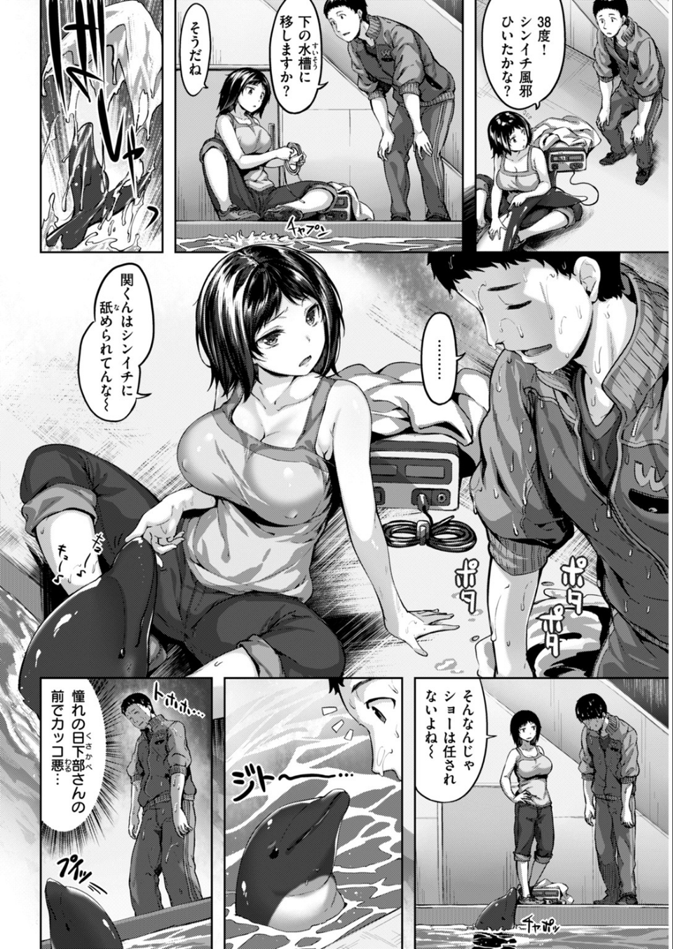 COMIC快楽天ビースト 2019年01月号 22 ページ目