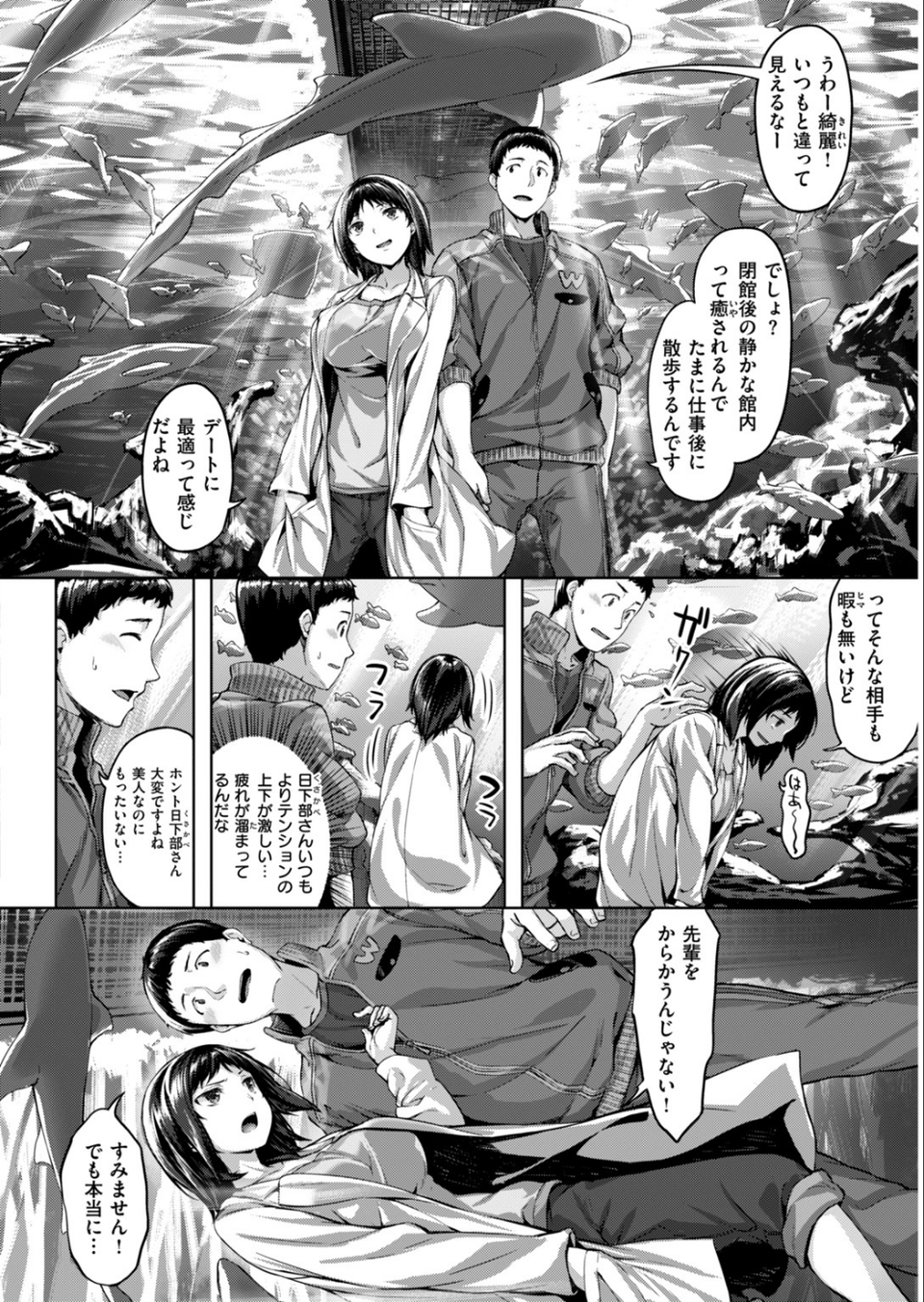 COMIC快楽天ビースト 2019年01月号 24 ページ目
